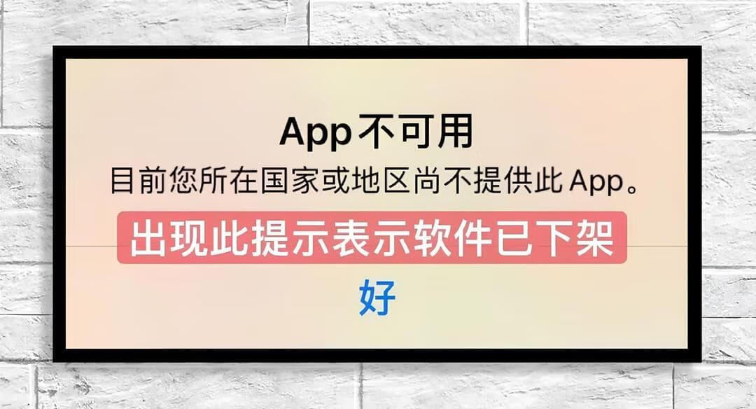 【持续更新】App Store伪装上架的iOS观影神器APP合集插图1羊毛日报 【持续更新】App Store伪装上架的iOS观影神器APP合集插图1羊毛日报